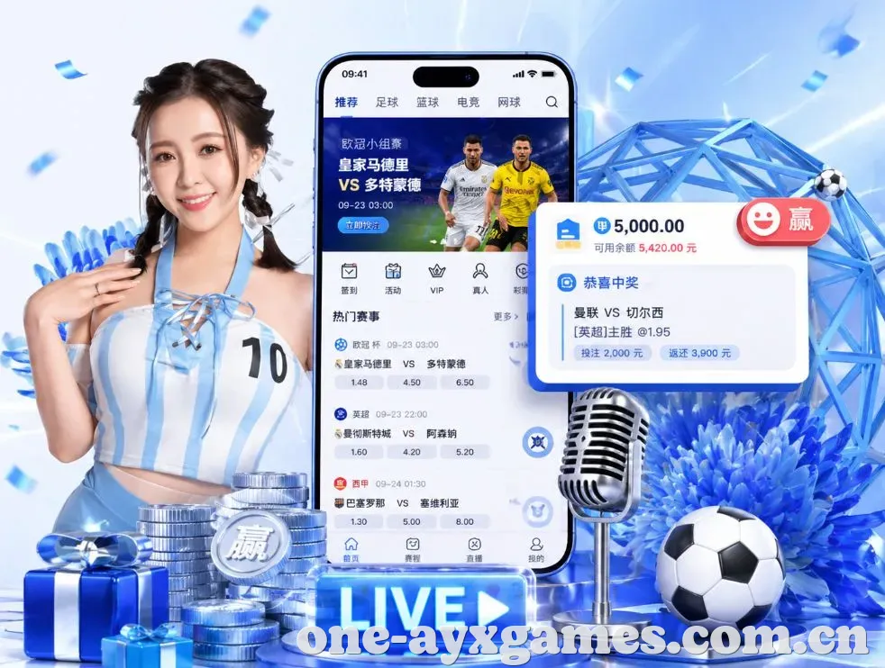 爱游戏App